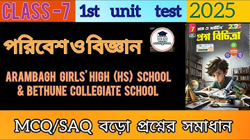 RAY AND MARTIN QUESTION BANK CLASS 7 PARIBESH  |Model 6||page 201|1st summative exam