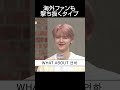 色々な年下男子に告白される #cravity