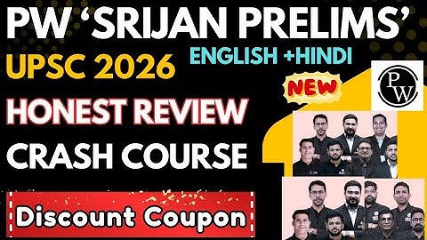 NEW PW SRIJAN PRELIMS CRASH COURSE 🧐 | DISCOUNT COUPON🎉| UPSC Prelims + Mains Batch 2026| BEST BATCH