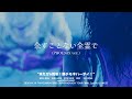 PIGGS / 余すことない全霊で ("太陽を超えろ!SUPER NOVASH TOUR FINAL『来たぜ6周年!豚デモネバーダイ!』" at Spotify O-WEST)