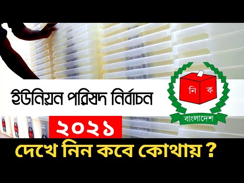 ভিডিও: নিষ্ক্রিয়তা থেকে এক্সেস থেকে