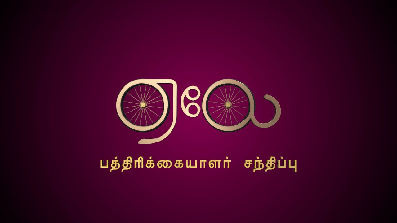 Aelay Movie Press Meet | Samuthirakani | Manikandan | Halitha Shameem