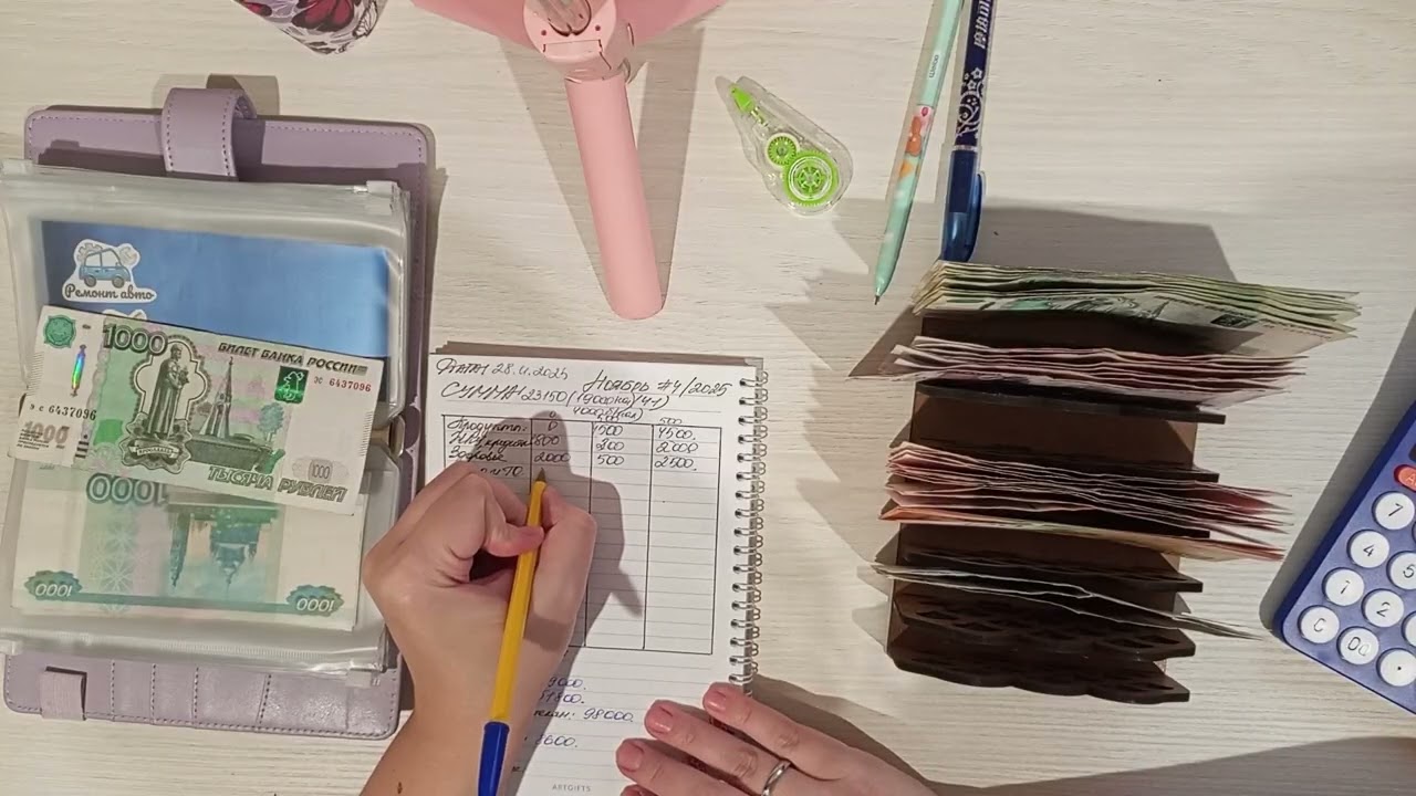 Крайнее распределение ноября. Юбилейный 40 выпуск. Распределяю свою зарплату 23000.