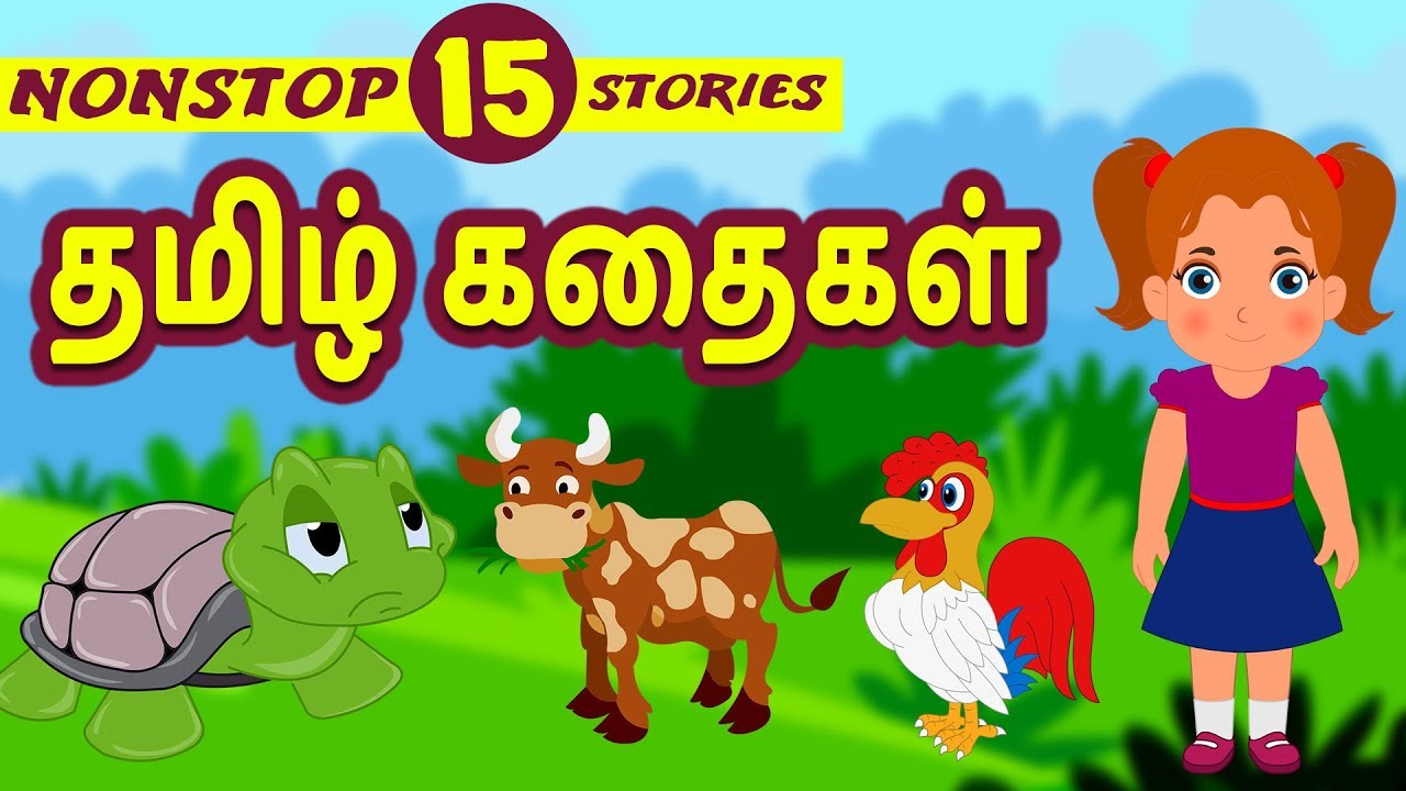 Best 15 Tamil Stories   Bedtime Stories  Moral Stories  Tamil Fairy Tales  Tamil Stories