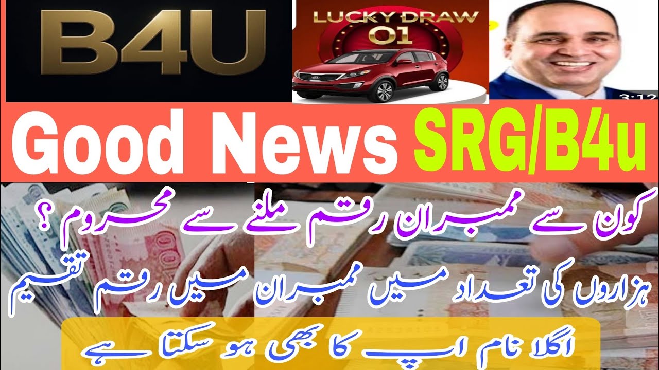 B4u Good news/SRG LatestLatest updates /