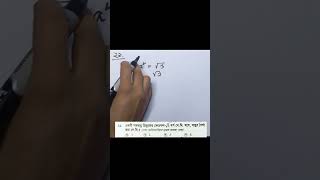 পরিমিতি(MCQ)-১ম পর্ব-৯ম-১০ম শ্রেণি, এসএসসি Mensuration-class9-10, SSC Md. Al Mamun