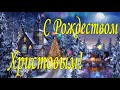 С Рождеством  ! Красивое Поздравление с Рождеством Христовым ! Богородица