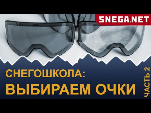 Снегоходная школа: выбираем