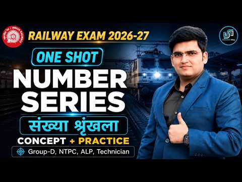 RRB  Railway 2026-27 | Reasoning Number series One Shot | Complete Concept + Practice | Deepak Sir