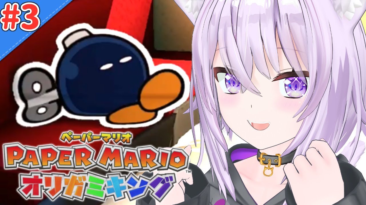 【ペーパーマリオ オリガミキング】遊んでいくよ～～！！＃3【ホロライブ/猫又おかゆ】