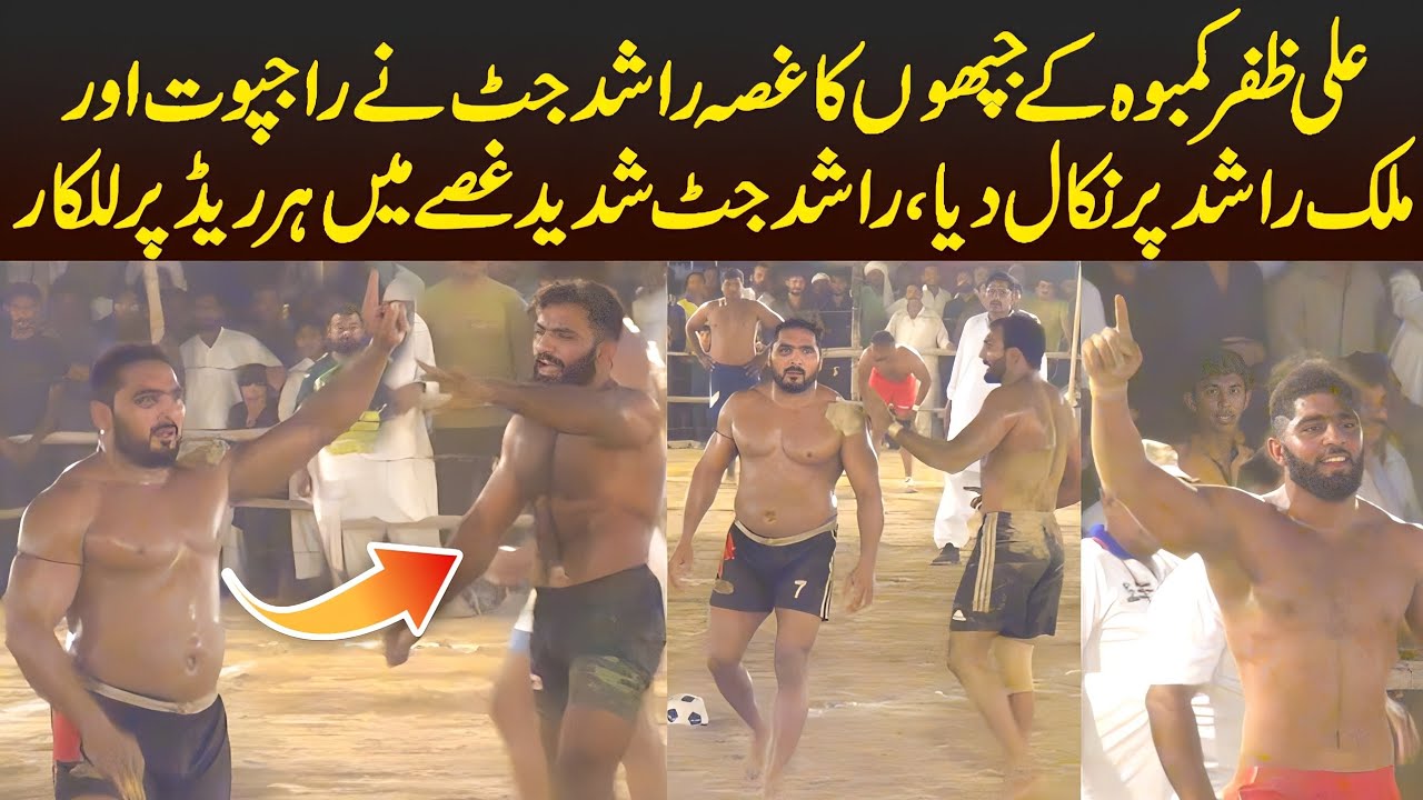 Pakistan Rasheed Jutt Best Kabaddi Rashid Jutt 🆚 Rajpoot & Ali Zafar Kamboh Epic Clash In ...