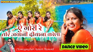 Gori Re Tor Javani Nagpuri Dance Video Cover Song Pawan -Monika Shiva Music Regional