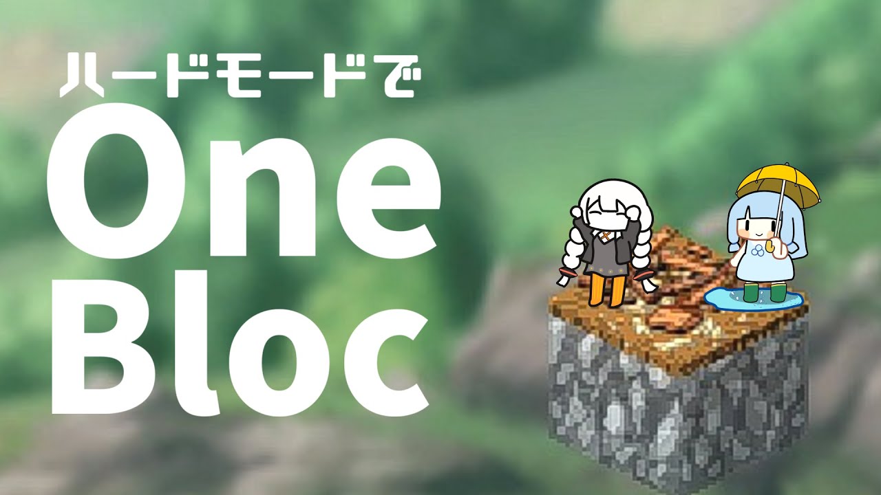 【Elin】ハードモードでワンブロック！【紲星あかり実況】