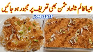 Eid Sweet Recipes Dessert Recipeseid Dessert Meethy Ki Recipes By Kun Recipes