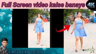 Full screen video kaise banaye/ simple trick / full HD video / app KineMaster / editing Umesh (ukp). screenshot 4