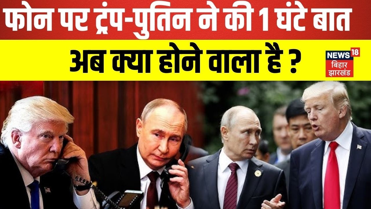 Iran America War Update : जंग के बीच फोन पर ट्रंप - पुतिन ने की 1 घंटे बात ? | Putin | N18G