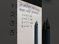 #reasoning#maths#viral#trending#mathstricks#trendingshorts#viralvideo#viralshort#youtubeshorts#trend