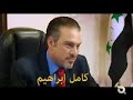 اغنيه مقدمه مسلسل العراقي ايوب