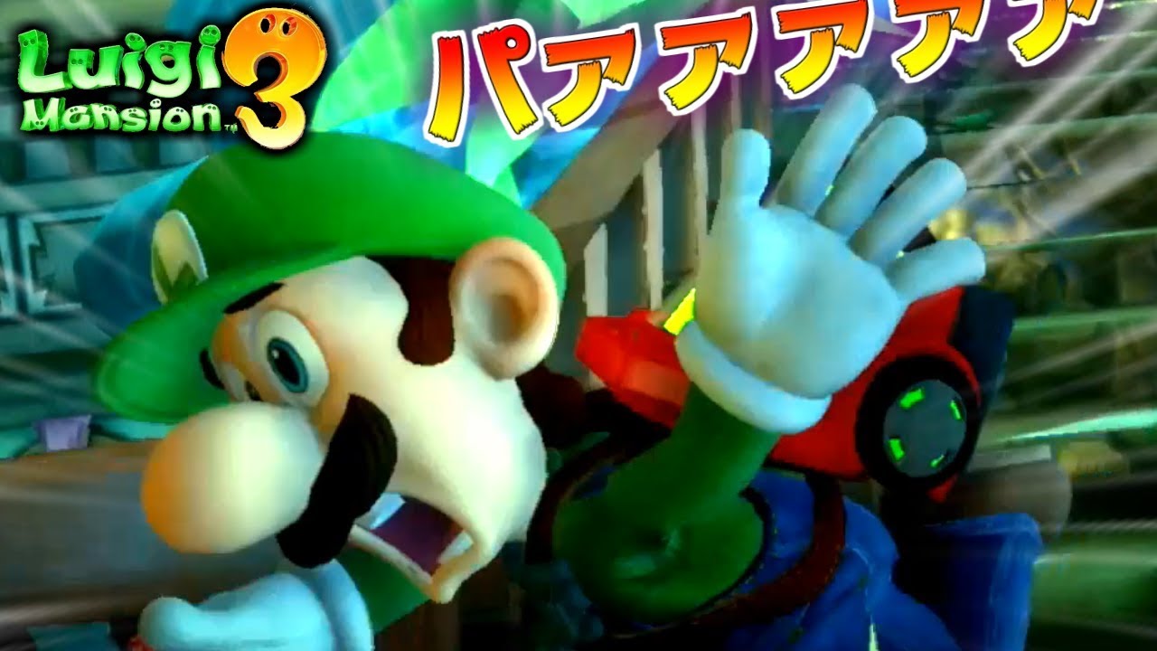 じゃんけんパァァァァァアッッ！！ #11【ルイージマンション3】