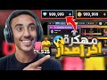 تهكير دريم ليج 2025 طريقة الحصول على كوينز وجواهر غير محدودة في Dream League Soccer 2025 بدون روت تهكير دريم ليج 2025 طريقة الحصول على كوينز وجواهر غير محدودة في Dream League Soccer 2025 بدون روت