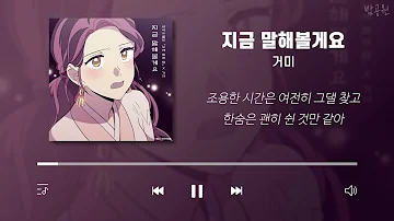 낮에 뜨는 달 OST 모음 1~4 (가사포함) | The Moon during the Day OST Playlist 1~4 (Korean Lyrics)