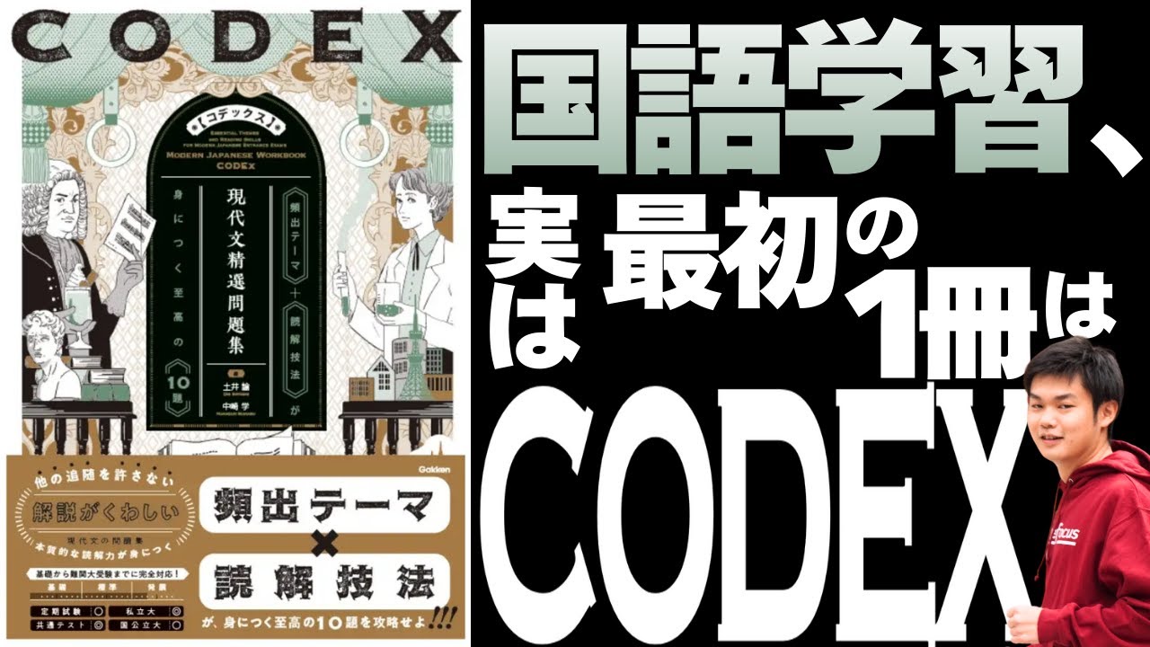 ファーストマニュアル【要点】 国語 maxresdefault.jpg