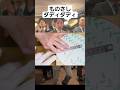 ものさしダディダディ🕺📏 #西山ダディダディ #nishiyama #nishiyamadaddydaddy #daddydaddy #shorts