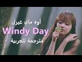 MV OH MY GIRL Windy Day Arabic Sub أغنية أوه ماي غيرل يوم عاصف مترجمة للعربية 