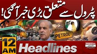Big News About Petrol Prices in Pakistan | Major Update on Fuel Prices | 12AM News Headlines