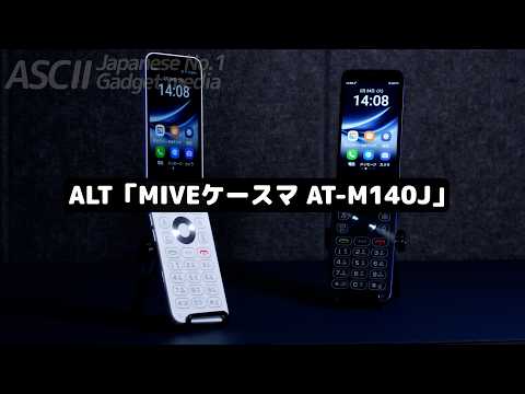 Revival of the flip phone] A phone in appearance, but an Android