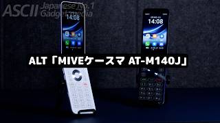 Revival of the flip phone] A phone in appearance, but an Android
