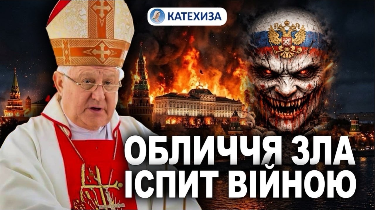 ЧОГО НАВЧИЛА НАС ВІЙНА? || Відверта розмова з єпископом Станіславом Широкорадюком