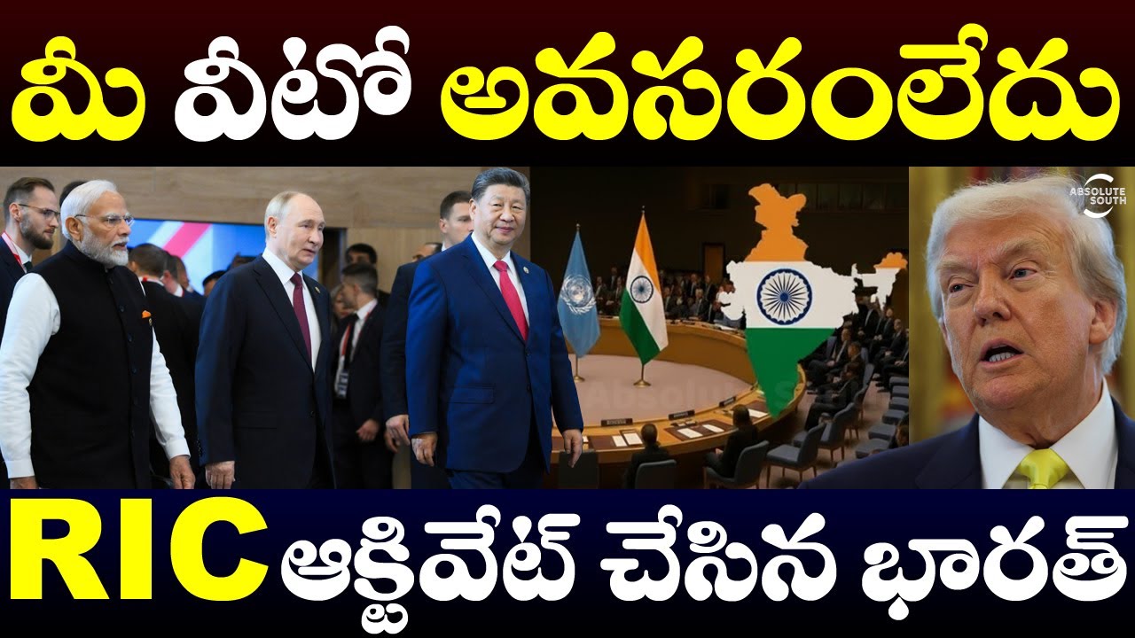 Beyond the UN Veto: India's Strategic Revival of the RIC Troika | Absolute South