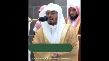 وَإِنَّهُۥ لَتَنزِيلُ رَبِّ ٱلۡعَٰلَمِينَ~بصوت الشيخ أ.د ياسر الدوسري من سورة الشعراء