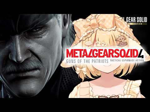 【METAL GEAR SOLID 4】本日スタート！今作こそかっこいいスネークを見せていく【因幡はねる / ななしいんく】