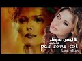 لا ليس بدونك رائعة لارا فابيان مترجمة للعربي     