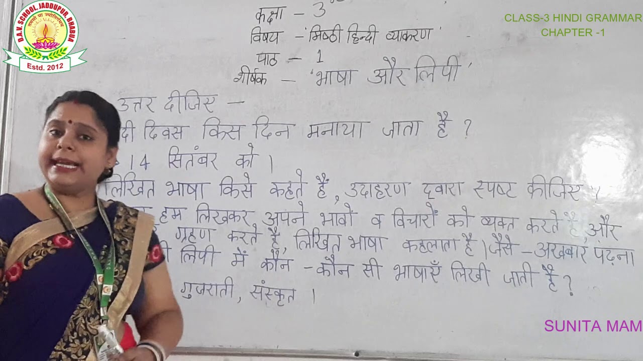 dav assignment class 3 hindi