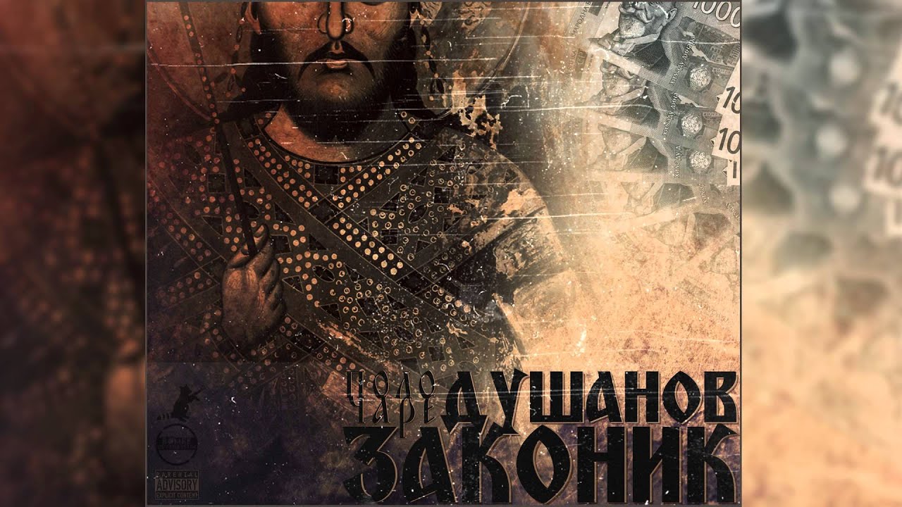 Polo Čare - Nema Nas (Feat. Vuk Mob) (Prod. By OBM)