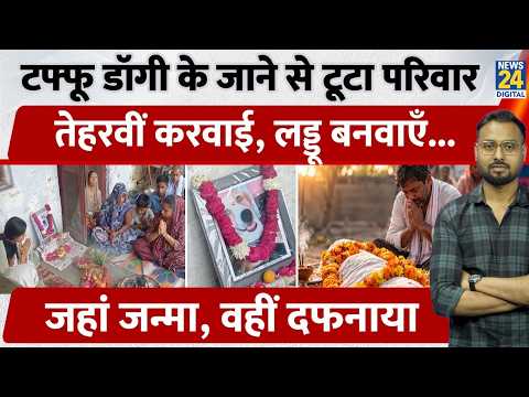 In Meerut, UP, the family was devastated by the death of their dog 'Tuffu'. They organised the th...