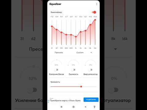 Решение когда не работает стандартный эквалайзер при подключении беспроводных наушников #shorts