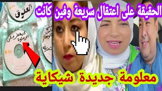 معلومة جديدة فين كانت سريعة