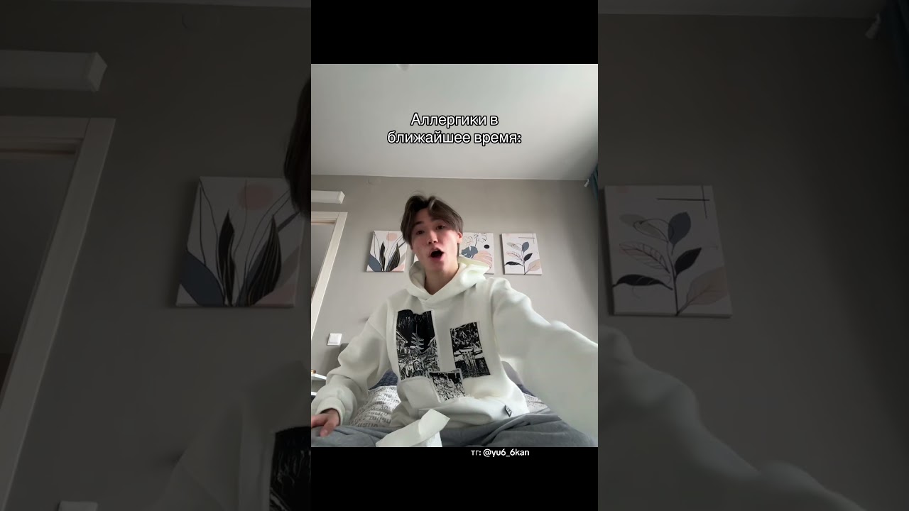 Аллергики, вы как? 😷 