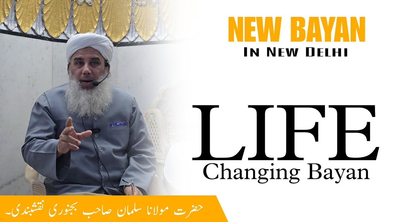 Islahi Bayan By Hazrat Maulana Salman Bijnori Naqshbandi Ustaz-e-Hadees Darululoom Deoband in Delhi