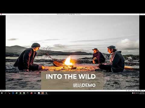 恆逸Java Web程式設計師養成班5595班【INTO THE WILD】