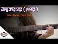 Ondhokar Ghore Guitar Chord, Rhythm | Guitar Tutorial | Audmix Academy | Nikosh Kalo Ei Adhare