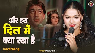 Aur lss Dil Mein Kya Rakha Hai | Cover Song | Puja Samrat | Old Is Gold ❤️