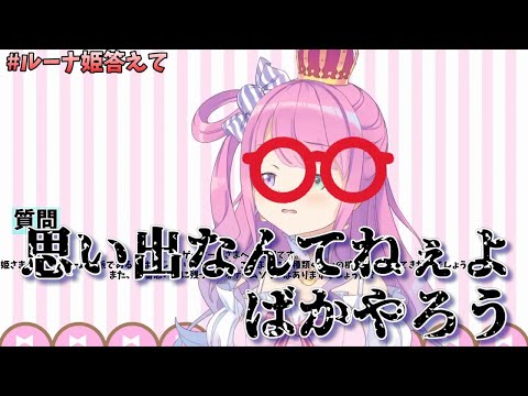 【姫森ルーナ】涙無しでは語れない、ルーナの友達とゲームを遊んだ思い出