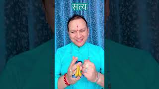 #कौन सी तीन बातें चीज़ है जो भगवान की कृपा पर निर्भर रहते है? #videoshort