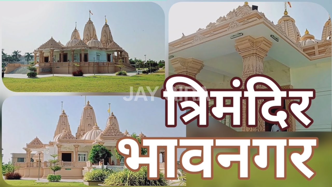 TRIMANDIR BHAVNAGAR | JAIN TIRTH NEAR PALITANA