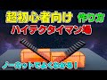 【簡単作り方】超初心者向け!誰でもできる!ハイテクタイマン場の作り方!概要欄に続きがあります【フォートナイト】【クリエイティブマップ】